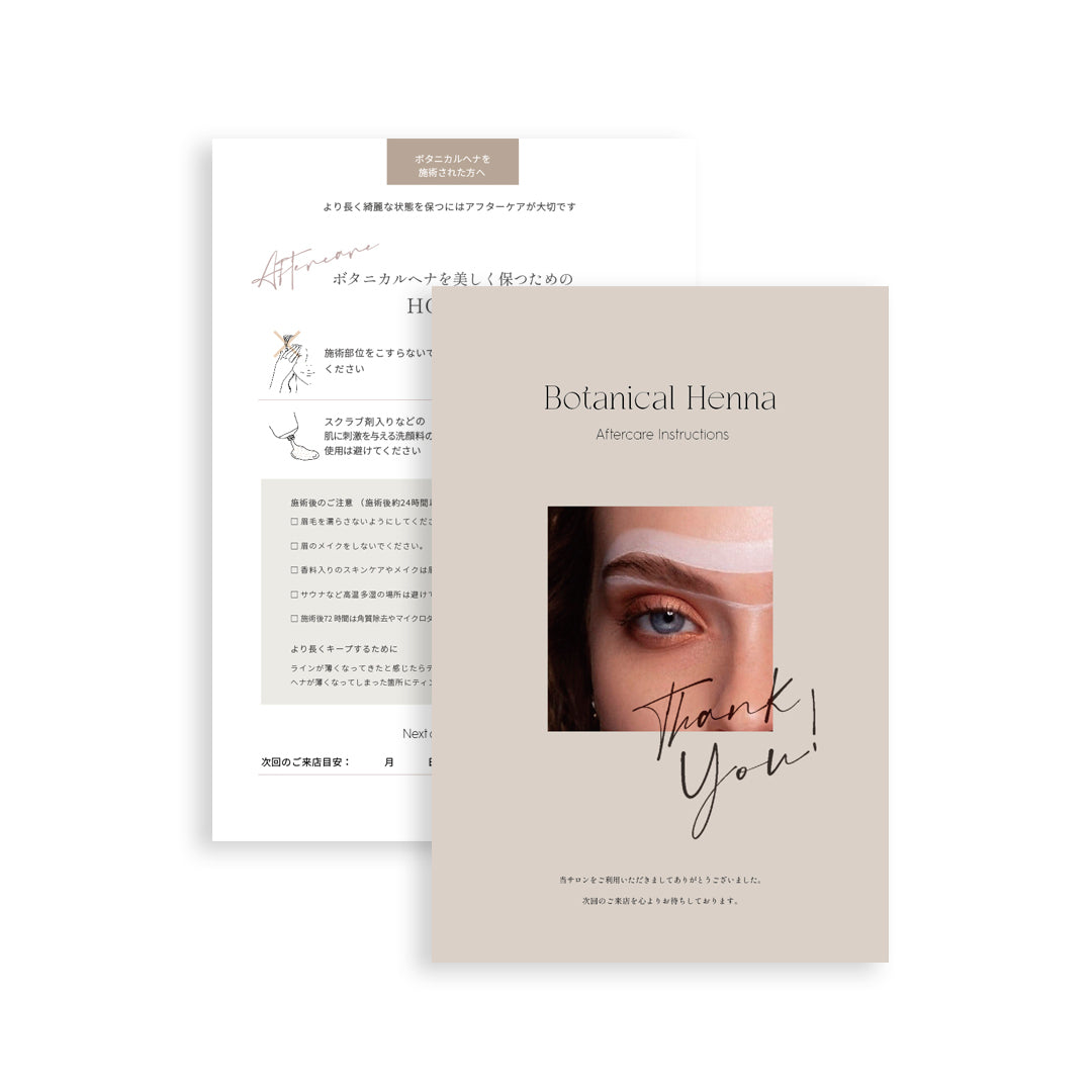 Aftercare card (for eyebrow tint)