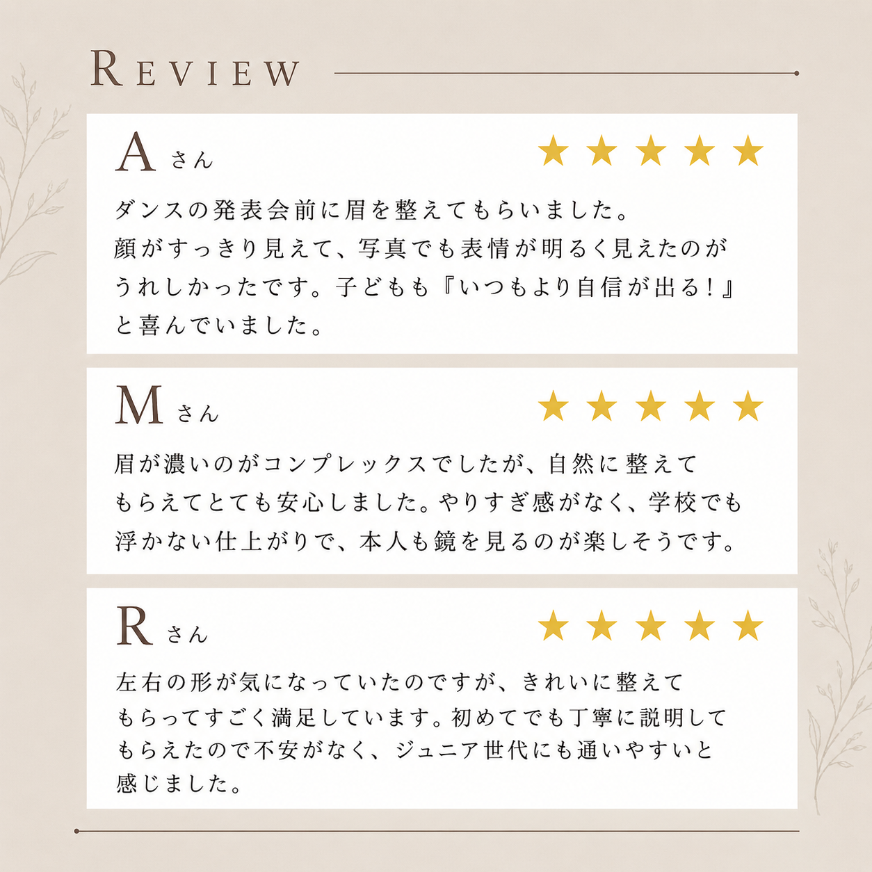 【キッズ眉】導入セミナー|経験者専用キッズアイブロウ
