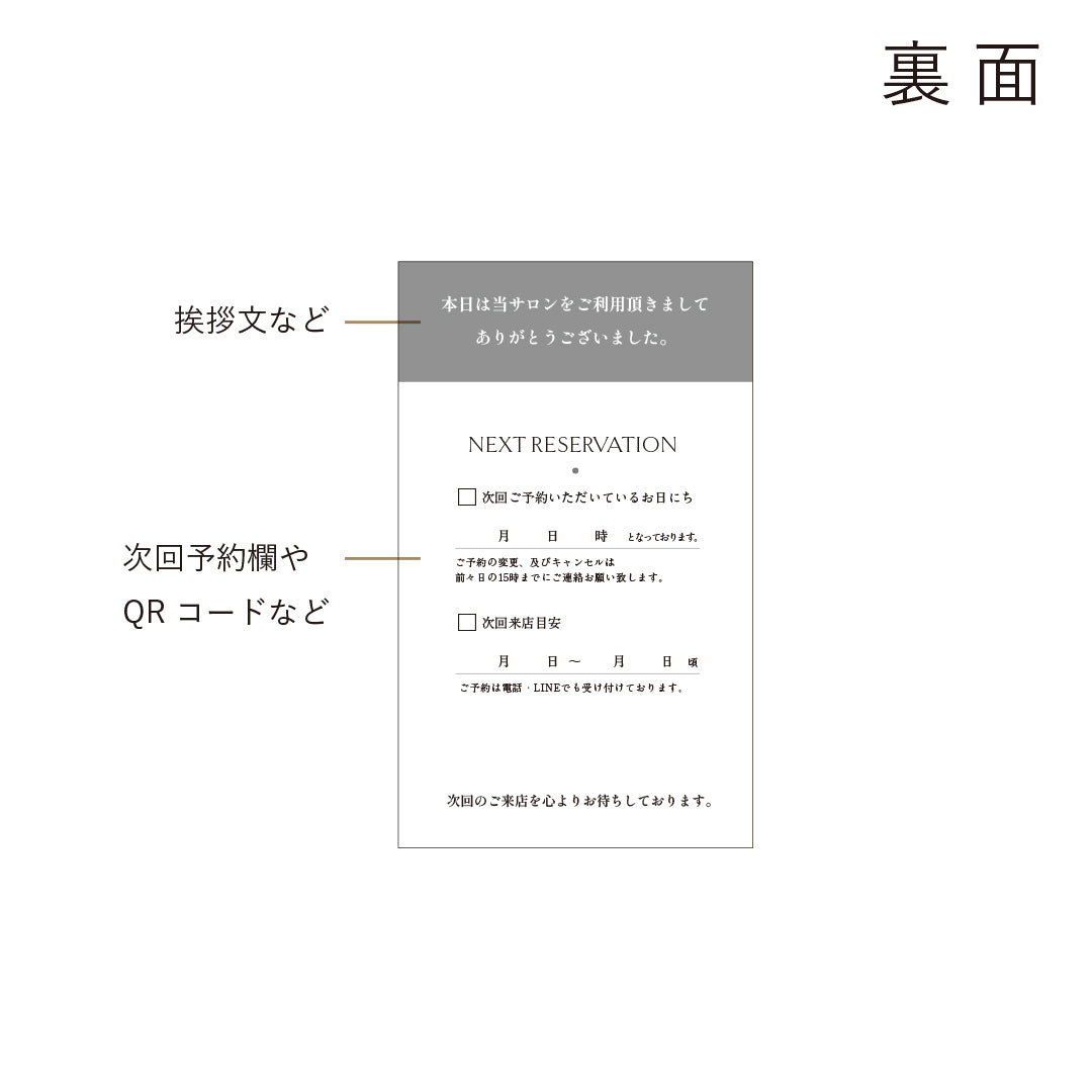 指名につなげるサロン名刺(100枚)
