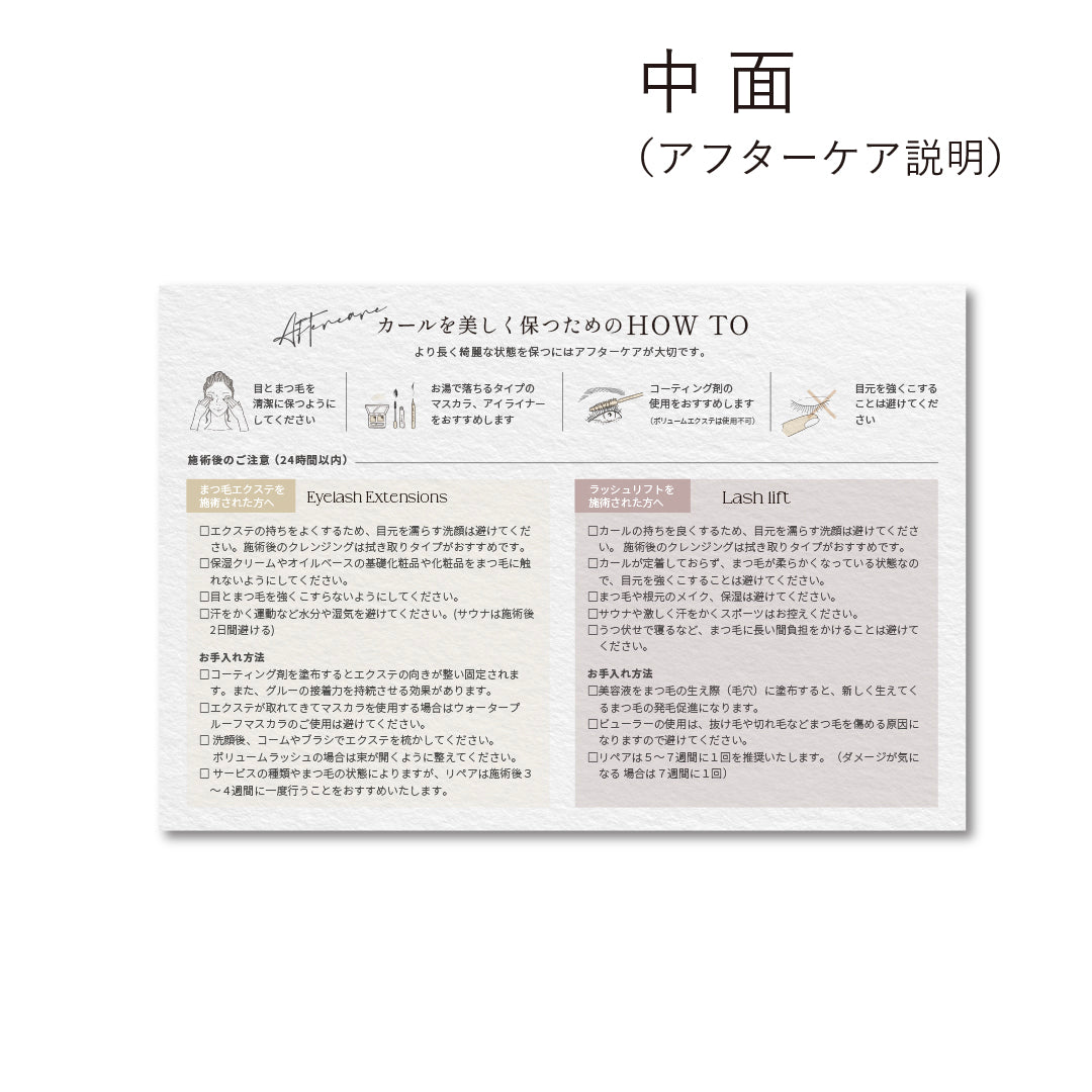 安心を伝えるアフターケアカード(100枚)