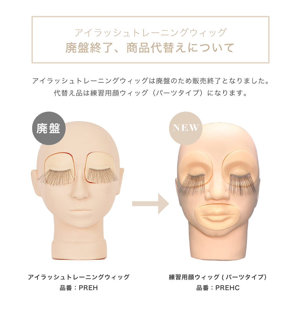 練習用顔マネキン(パーツタイプ)