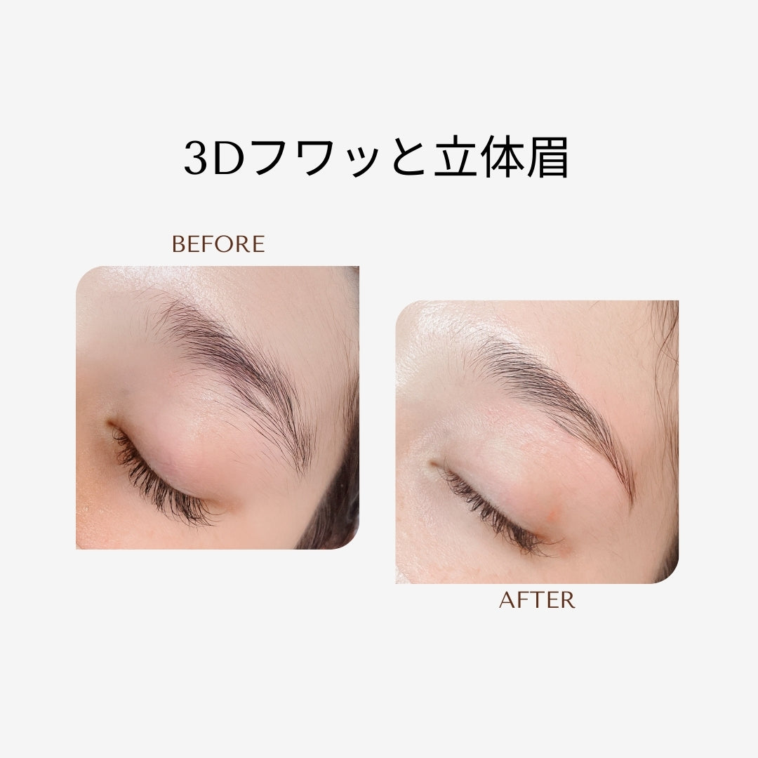 3D fluffy three-dimensional eyebrows | (For those who have taken other eyebrow perm courses) Skill-up Zoom seminar