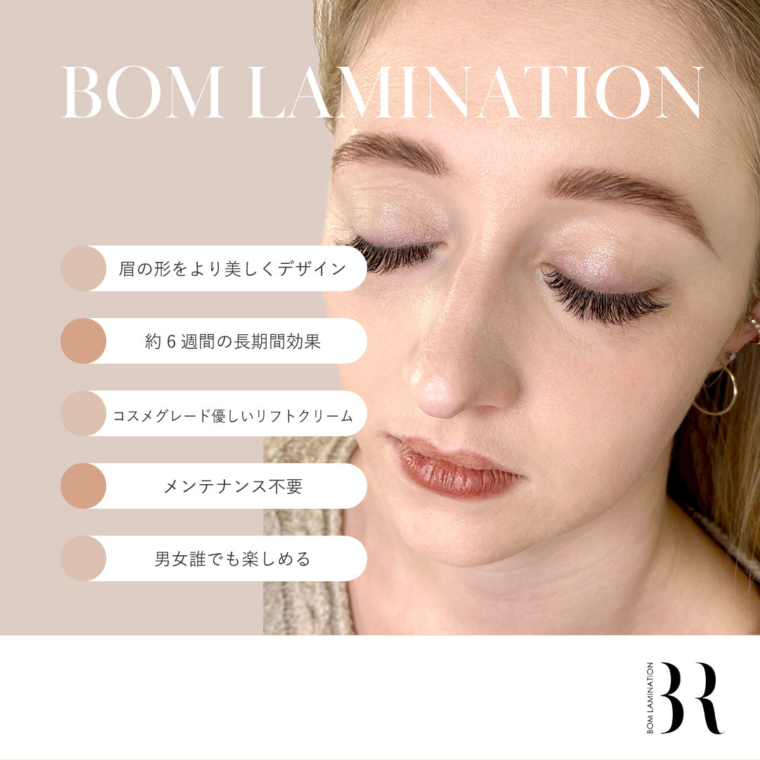 3D fluffy three-dimensional eyebrows | (For those who have taken other eyebrow perm courses) Skill-up Zoom seminar