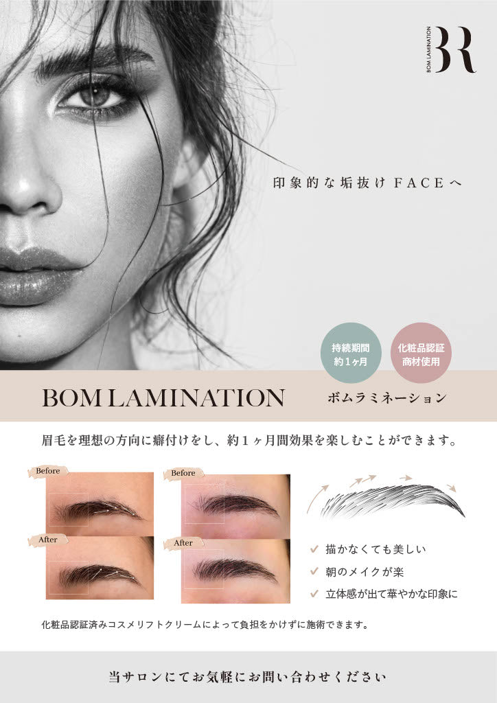 3D fluffy three-dimensional eyebrows | (For those who have taken other eyebrow perm courses) Skill-up Zoom seminar