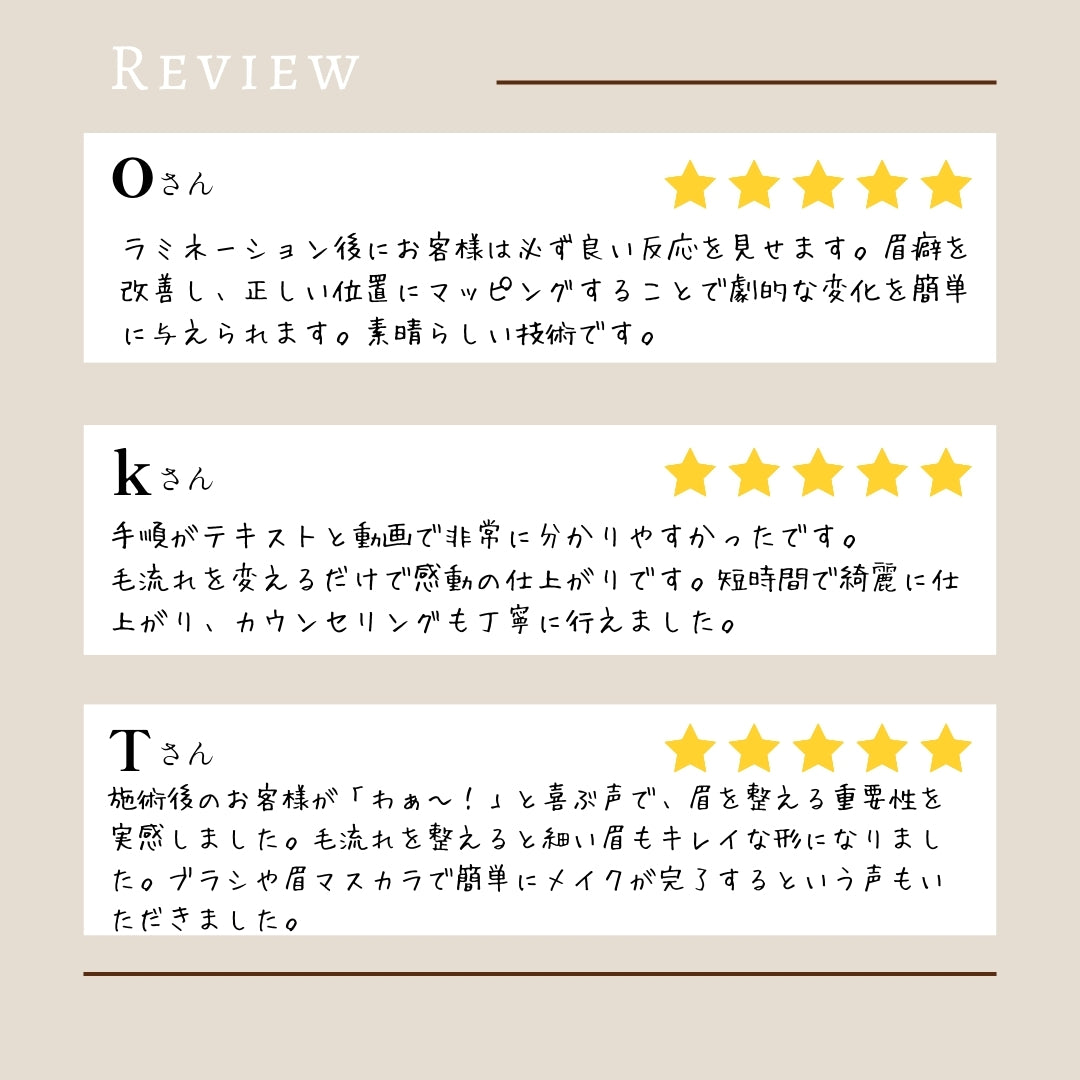 【眉パーマ】3Dフワッと立体眉|(他眉パーマ受講者専用)スキルアップzoomセミナー