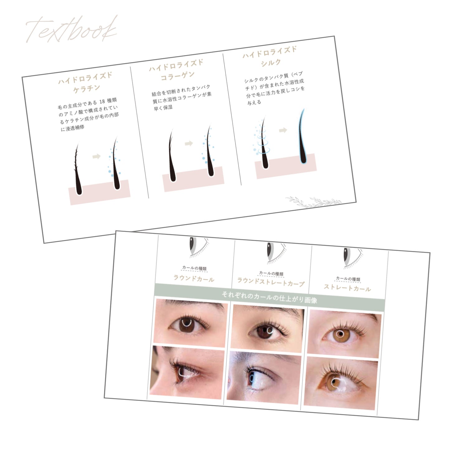 Video tutorial | Keratin Cosmetic Lash Lift