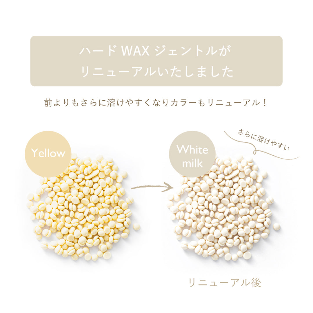ハードワックス ジェントル (500g)