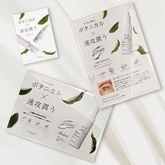 リルべボタニカルトリートメント 販促セット