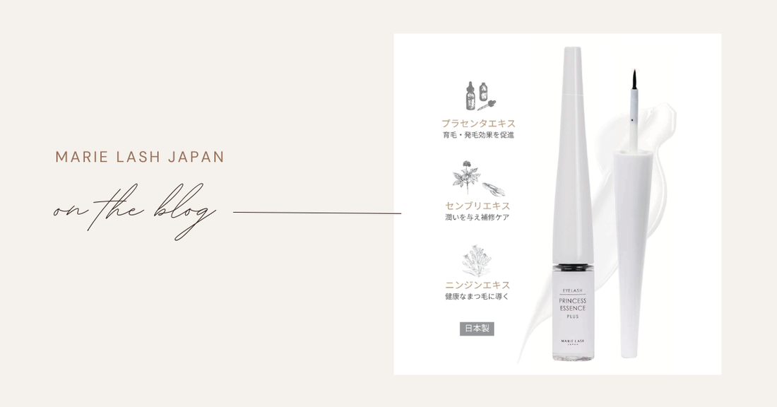 マツエクの持ちを左右する色素沈着に配慮したまつ毛美容液