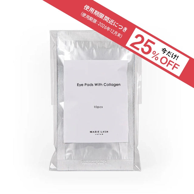 Eye Pads with Collagen (10 sets)