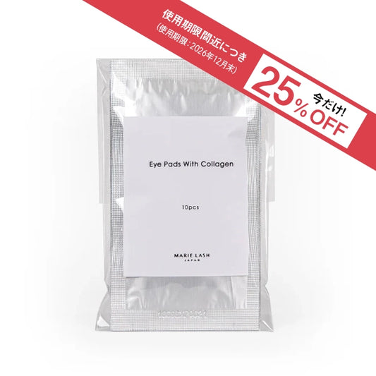 Eye Pads with Collagen (10 sets)