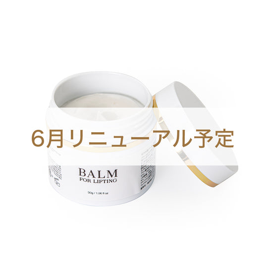 リフトバーム