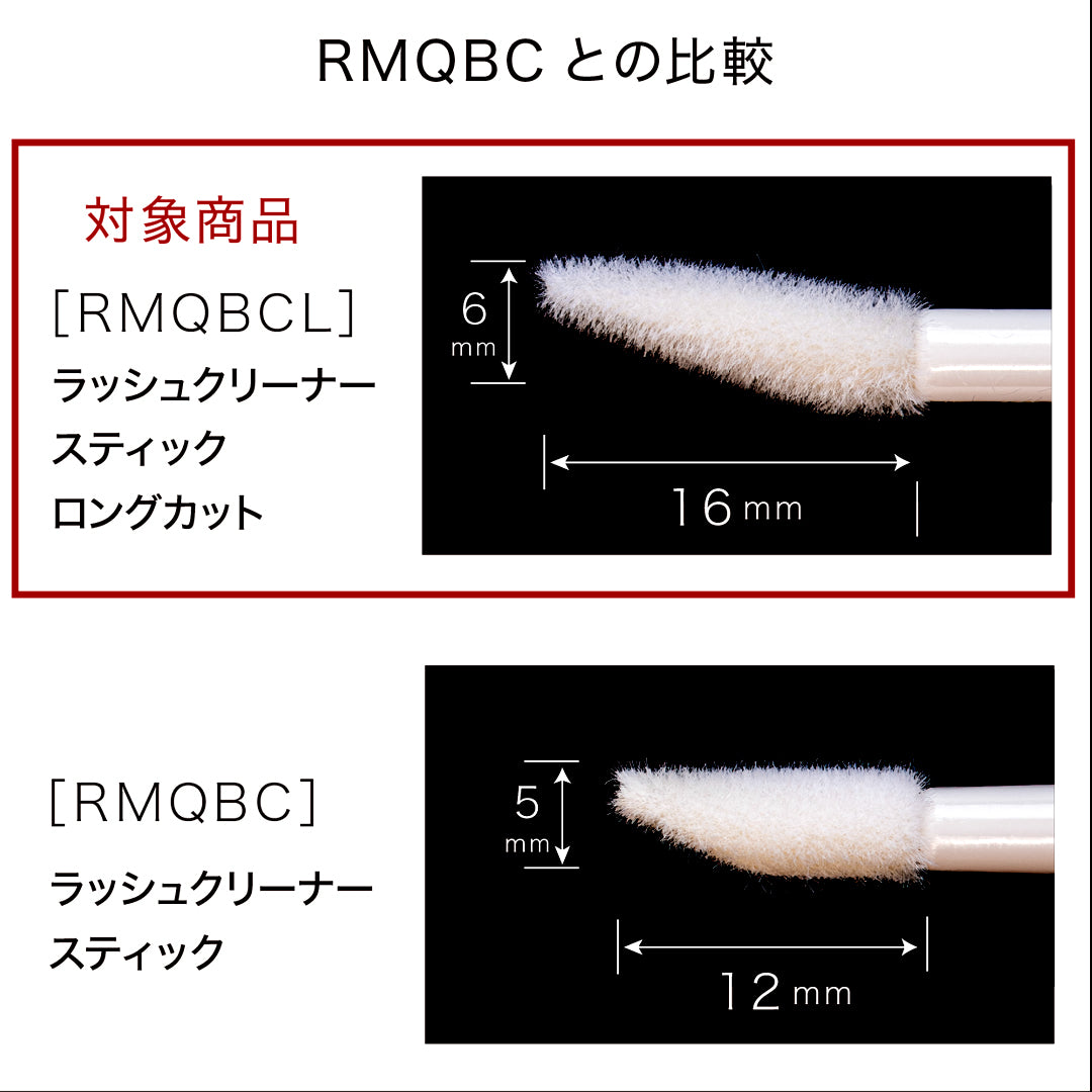 睫毛清洁棉棒 (80根)