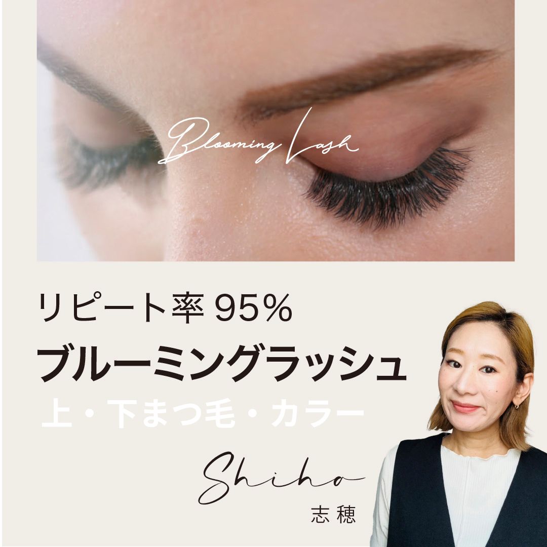 Blooming Lash [Top, Bottom, Color] SHIHO Sensei Individual Seminar (Face-to-face or Online)