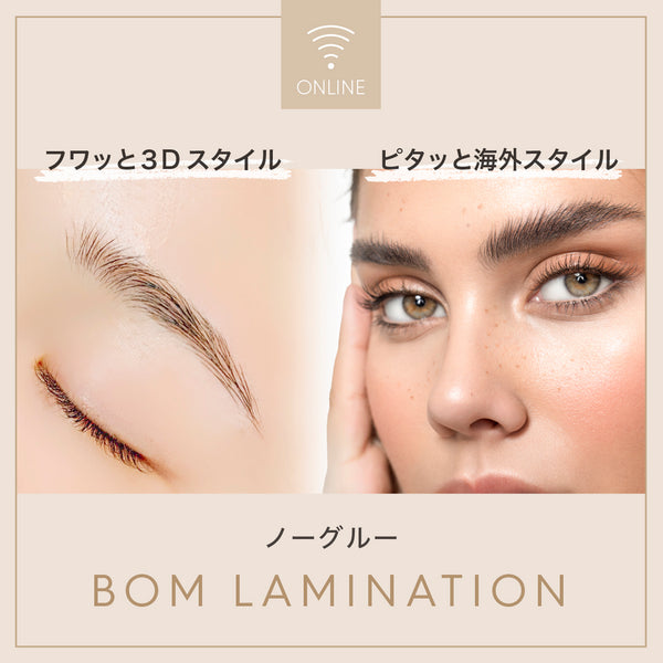 视频课程 | BOM贴眉&3D蓬松3D眉毛