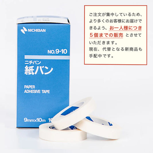 光泽纸胶 (10卷)