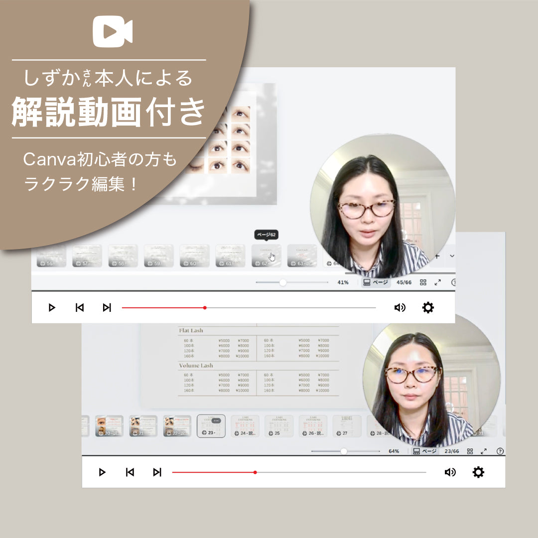 Canvaデータ｜サロンカウンセリングブック
